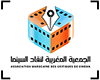 الجمعية المغربية لنقاد السينما